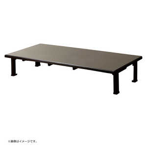 タック 和室用テーブル WZT-S1860