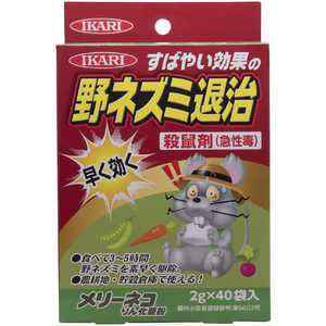 メリーネコりん化亜鉛 2g×40個