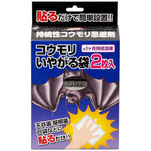 イカリ消毒 イカリ消毒 コウモリ嫌がる袋 50g 2個入 ｲｶﾘ205655_