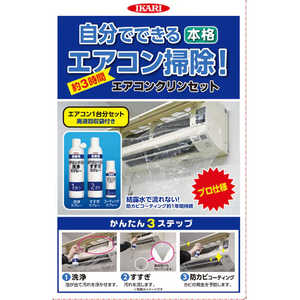 イカリ消毒 1セット イカリ消毒 1セット