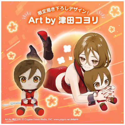 CCP あったかぬいぐるみ MEIKO KS-AN89-VMK の通販 - カテゴリ