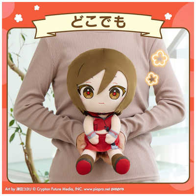 CCP あったかぬいぐるみ MEIKO KS-AN89-VMK の通販 - カテゴリ