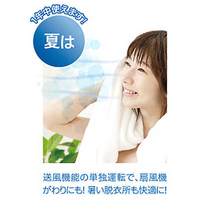 コロナ CORONA 脱衣所遠赤外線暖房機(壁面取付・100V