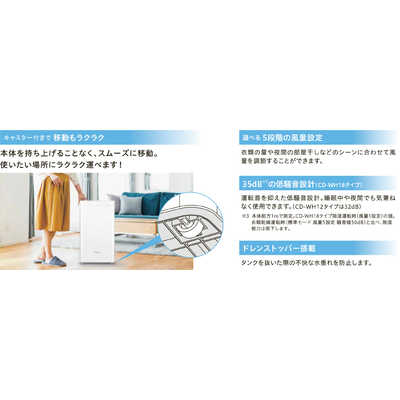 コロナ CORONA 【アウトレット】衣類乾燥除湿機 WHシリーズ 