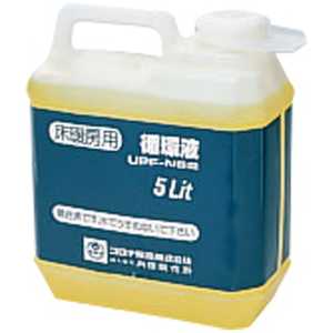 コロナ　CORONA 循環液 (5L) UPF-N52
