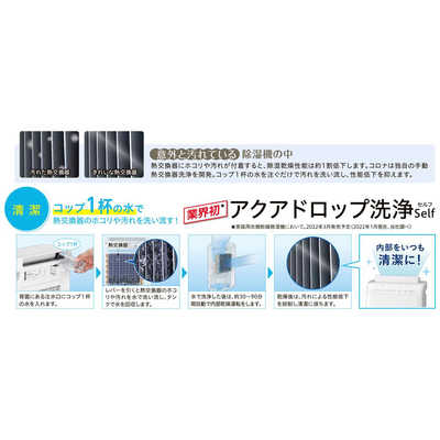 コロナ CORONA 【アウトレット】衣類乾燥除湿機 WHシリーズ