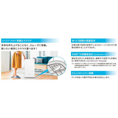 コロナ CORONA 【アウトレット】衣類乾燥除湿機 WHシリーズ