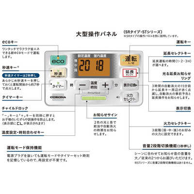 コロナ CORONA 石油ファンヒーター STシリーズ ［木造10畳まで