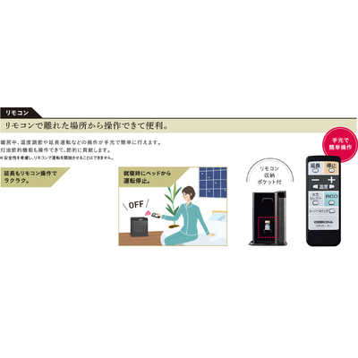 コロナ CORONA 石油ファンヒーター WZシリーズ ［木造15畳まで