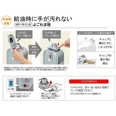 コロナ 石油ストーブ　BXシリーズ BX-2923WY(M) 週末限定コロナ 石油ストーブ kx-e293wy よごれま栓 5L コロナ 石油