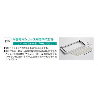 コロナ CORONA 窓用エアコン ReLaLa 冷房専用 4～6畳(50Hz)/4.5～7畳 