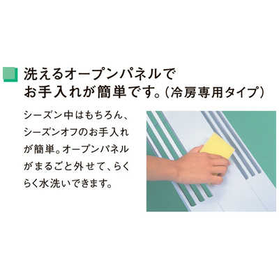 コロナ CORONA 窓用エアコン ReLaLa 冷房専用 4～6畳(50Hz)/4.5～7畳