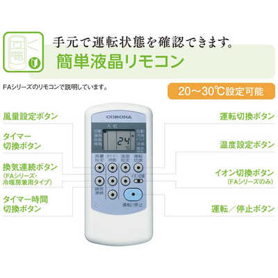 CORONA 窓用エアコン CW-FA1624R-WS