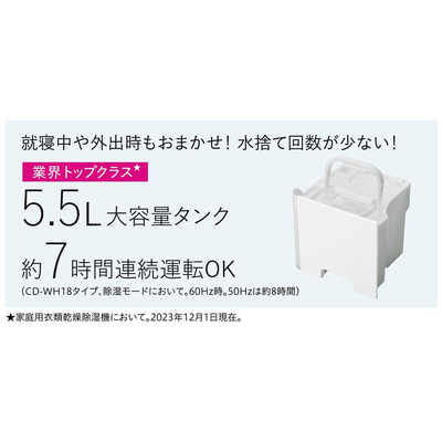 コロナ CORONA 【アウトレット】 衣類乾燥除湿機 WHシリーズ