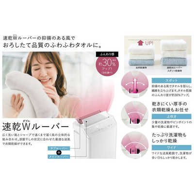 CORONA CD-WH1824(W) 衣類乾燥除湿機 コンプレッサー方式 クリスタルホワイト 家電通販CORONA コロナ コンプレッサー式 衣類乾燥除湿機 CD-WH1824