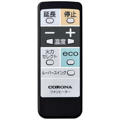 CORONA ファンヒーター FH-WZ5724BY 2024年製 リモコン付 コロナ CORONA 石油ファンヒーター WZシリーズ ［木造15畳まで