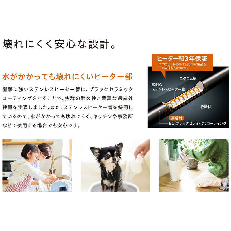 コロナ　CORONA コロナ　CORONA 遠赤外線ブラックセラミックコーティングシーズヒーターコアヒート コアヒート ［シーズヒーター /人感センサー付き /首振り機能］ ホワイト DH-1224R DH-1224R