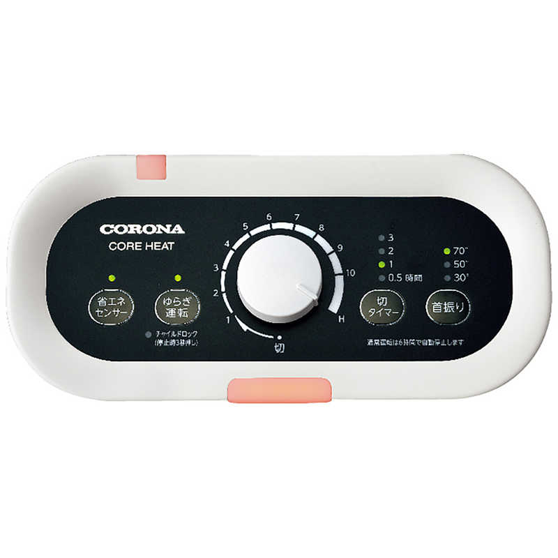 コロナ　CORONA コロナ　CORONA 遠赤外線ブラックセラミックコーティングシーズヒーターコアヒート コアヒート ［シーズヒーター /人感センサー付き /首振り機能］ ホワイト DH-1224R DH-1224R