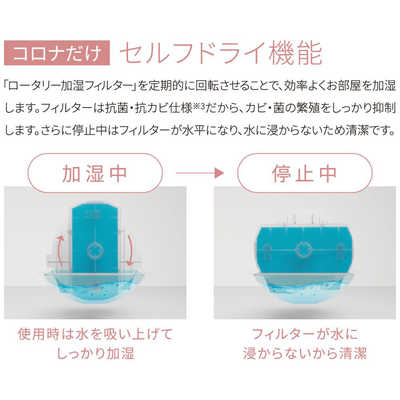 コロナ CORONA 加湿器 [ハイブリッド(加熱＋気化)式] 木造20畳/鉄筋33