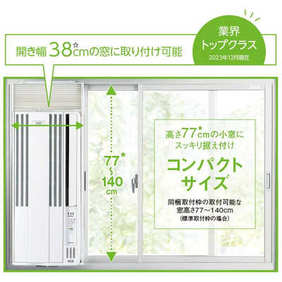 コロナ CORONA 窓用エアコン ReLaLa 冷房専用 Fシリーズ 冷房4