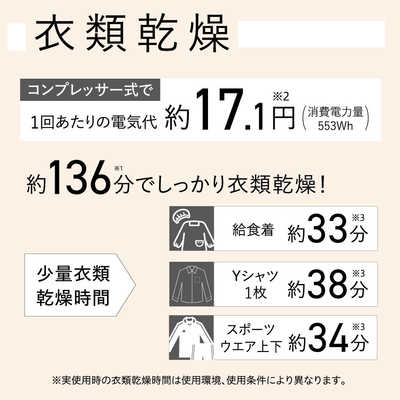 コロナ CORONA 衣類乾燥除湿機 Sシリーズ コンプレッサー方式 8～16畳