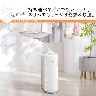 コロナ CORONA 衣類乾燥除湿機 Sシリーズ ［コンプレッサー方式 / 木造 