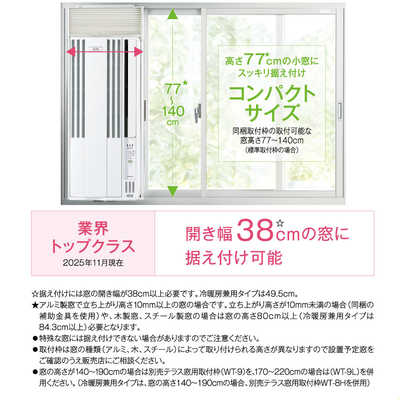 コロナ CORONA 窓用エアコン ReLaLa(リララ) Fシリーズ ［冷房専用