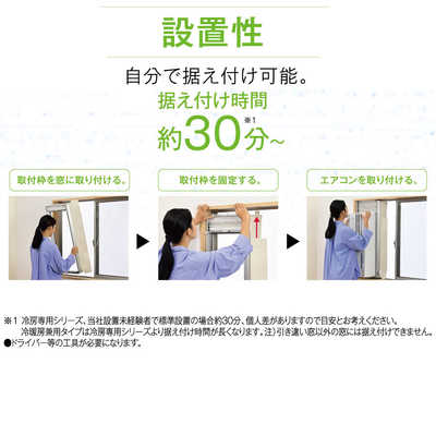 コロナ CORONA 窓用エアコン ReLaLa(リララ) Fシリーズ ［冷房専用 
