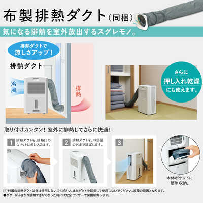 コロナ CORONA 冷風衣類乾燥除湿機 どこでもクーラー ［コンプレッサー 