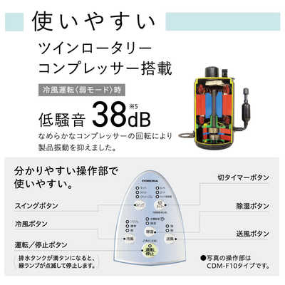コロナ CORONA 冷風・衣類乾燥除湿機 どこでもクーラー コンプレッサー