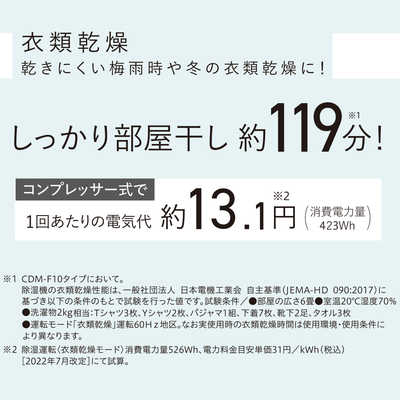 コロナ CORONA 冷風・衣類乾燥除湿機 どこでもクーラー コンプレッサー