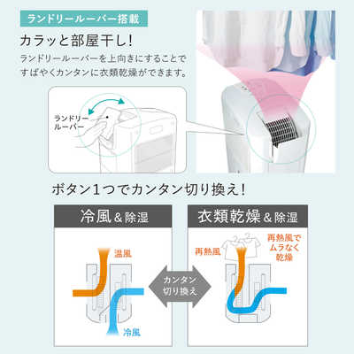コロナ CORONA 冷風・衣類乾燥除湿機 どこでもクーラー コンプレッサー
