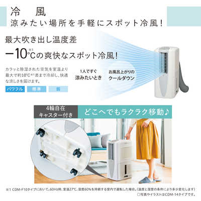 コロナ CORONA 冷風・衣類乾燥除湿機 どこでもクーラー コンプレッサー