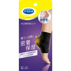 ショールズウェルネスカンパニー Dr.Scholl(ドクターショール)かかと用集中保湿ソックス 1足 ショールズウェルネスカンパニー Dr.Scholl(ドクターショール)かかと用集中保湿ソックス 1足