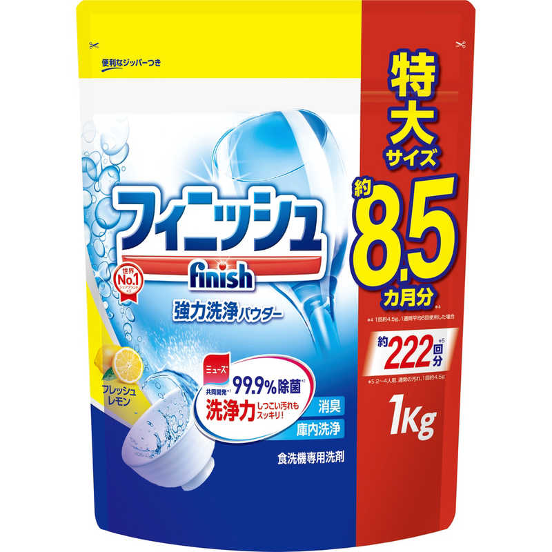レキットベンキーザージャパン レキットベンキーザージャパン フィニッシュ パワー&ピュア パウダーフレッシュレモン バリューパック 900g  