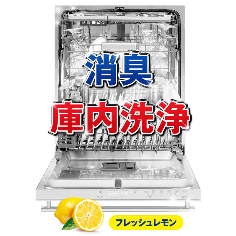 レキットベンキーザージャパン レキットベンキーザージャパン フィニッシュ パワー&ピュア パウダーフレッシュレモン バリューパック 900g  