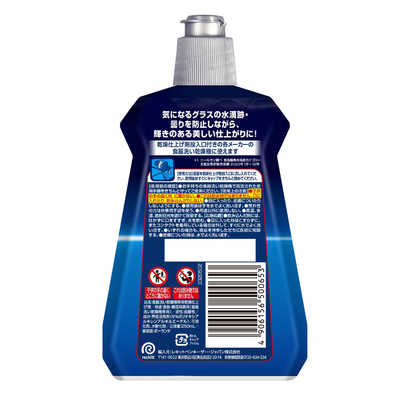 こじりんさん専用 レキットベンキーザージャパン フィニッシュ リンス 250ml(掃除用品
