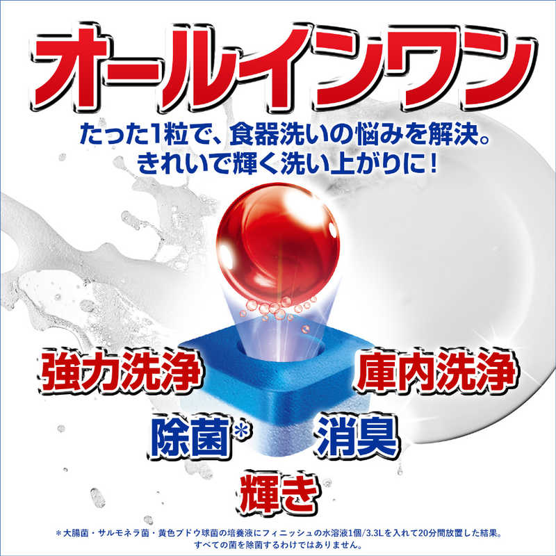 レキットベンキーザージャパン フィニッシュ オールインワンプレミアムパワーボールキューブ M 42個入 の通販 | カテゴリ：日用品・化粧品・医薬品  | レキットベンキーザージャパン 家電通販のコジマネット - 全品代引き手数料無料