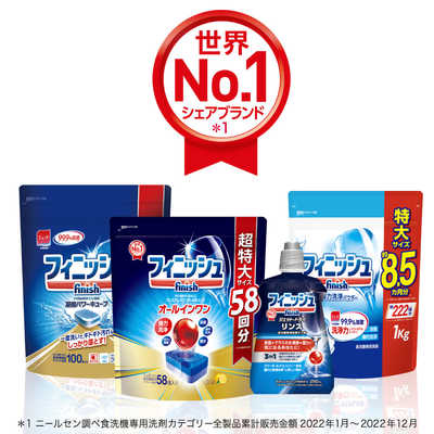 レキットベンキーザージャパン フィニッシュパワーキューブお