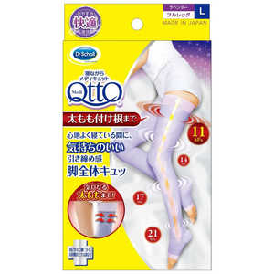 レキットベンキーザージャパン 寝ながらメディキュット レキットベンキーザージャパン 寝ながらメディキュット
