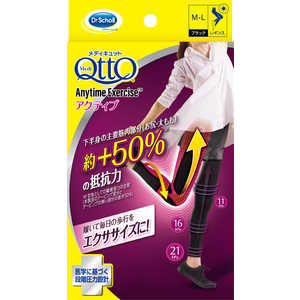 レキットベンキーザージャパン おそとでメディキュット Anytime Exercise アクティブ M-L レキットベンキーザージャパン おそとでメディキュット Anytime Exercise アクティブ M-L