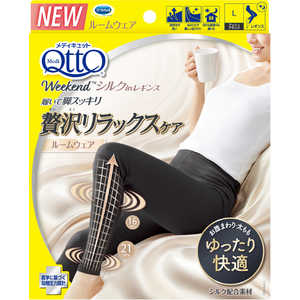 レキットベンキーザージャパン メディキュット シルクインレギンス ブラック L1足 レキットベンキーザージャパン メディキュット シルクインレギンス ブラック L1足