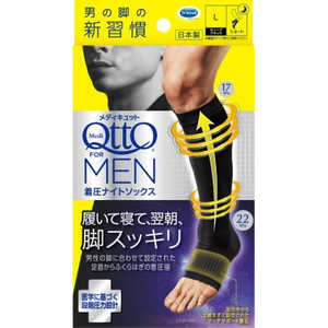 レキットベンキーザージャパン メディキュット フォーメン 着圧ナイトソックス ショート L レキットベンキーザージャパン メディキュット フォーメン 着圧ナイトソックス ショート L