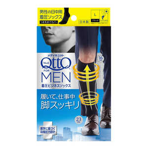 レキットベンキーザージャパン メディキュット フォーメン着圧ビジネスソックスL1足 レキットベンキーザージャパン メディキュット フォーメン着圧ビジネスソックスL1足
