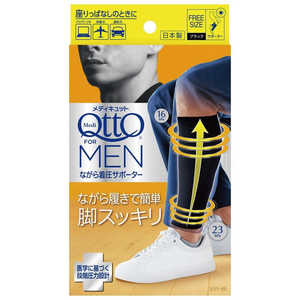 レキットベンキーザージャパン メディキュット フォーメン 着圧ながらサポーター レキットベンキーザージャパン メディキュット フォーメン 着圧ながらサポーター