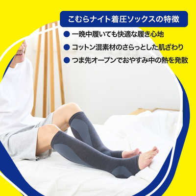 レキットベンキーザージャパン メディキュット こむらスッキリ着圧