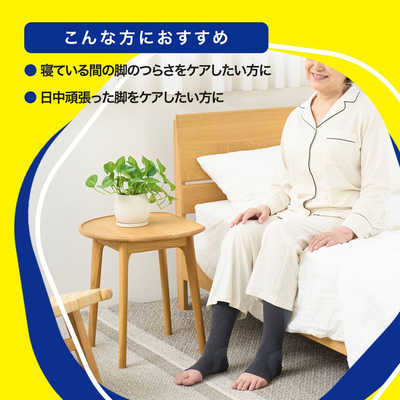レキットベンキーザージャパン メディキュット こむらスッキリ着圧
