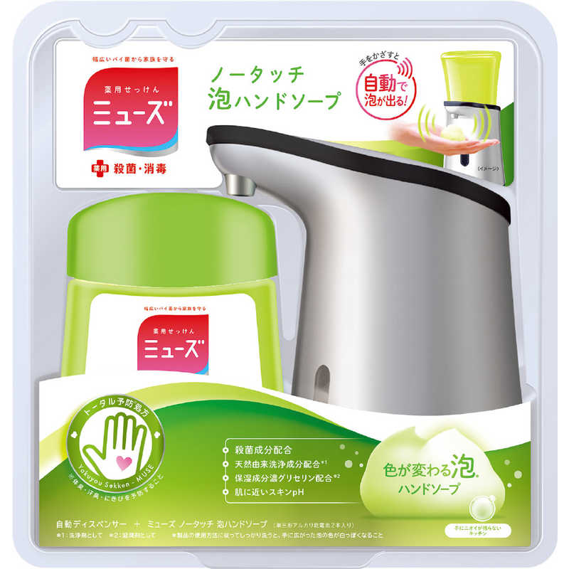レキットベンキーザージャパン ミューズ ノータッチ泡ハンドソープ キッチン 自動ディスペンサー 250ml の通販 カテゴリ 日用品 化粧品 医薬品 レキットベンキーザージャパン 家電通販のコジマネット 全品代引き手数料無料