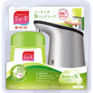 レキットベンキーザージャパン 「ミューズ」ノータッチ泡ハンドソープ キッチン 自動ディスペンサー 250ml レキットベンキーザージャパン 「ミューズ」ノータッチ泡ハンドソープ キッチン 自動ディスペンサー 250ml
