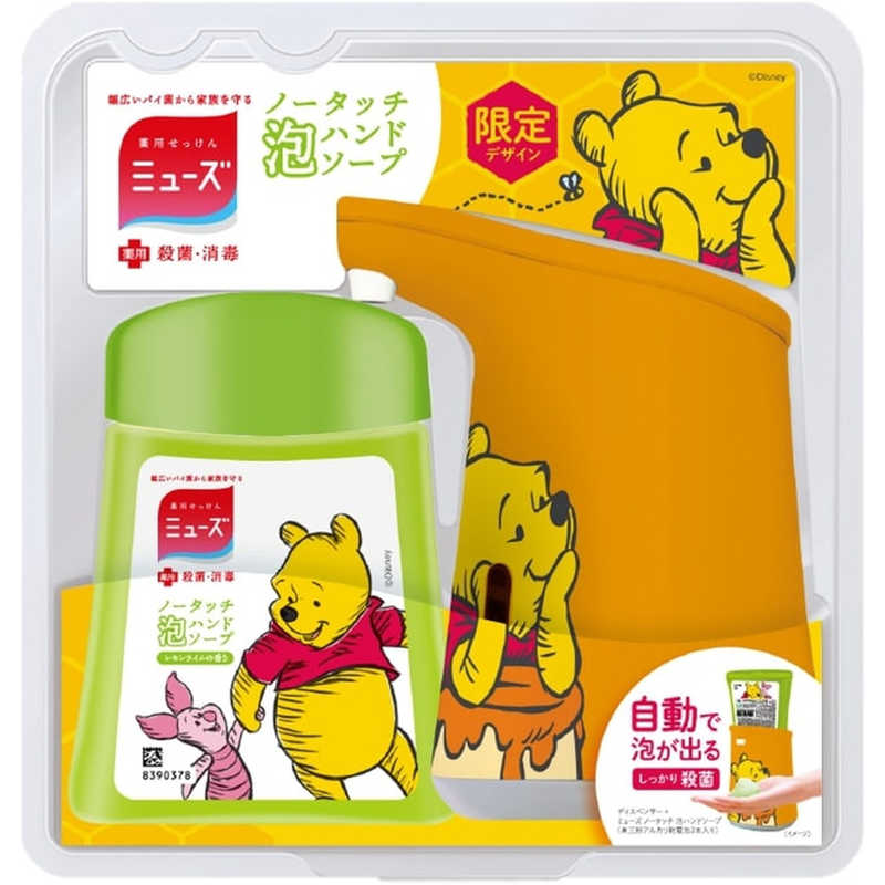 レキットベンキーザージャパン ミューズ ノータッチ 泡ハンドソープ ディズニープリント プーさん 本体 250ml 医薬部外品 の通販 カテゴリ 日用品 化粧品 医薬品 レキットベンキーザージャパン 家電通販のコジマネット 全品代引き手数料無料